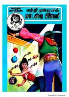 கத்தி முனையில் மாடஸ்டி பிளைசி