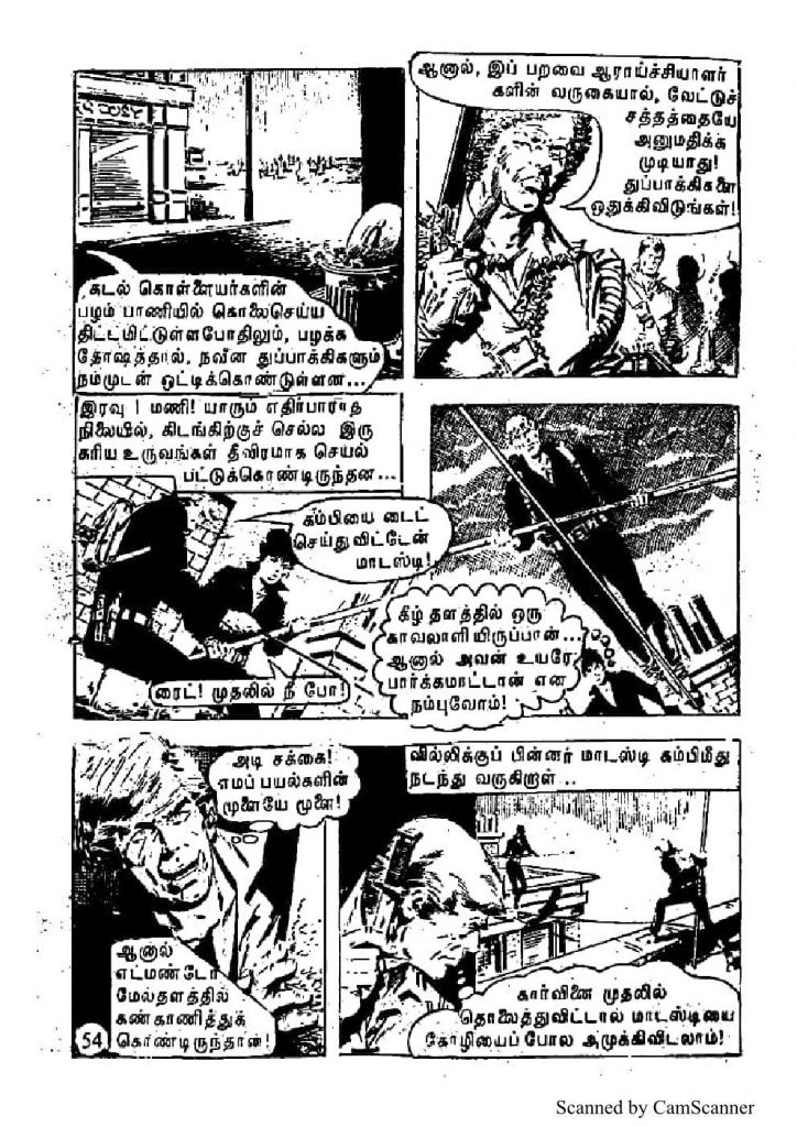 Katthi Munaiyil Modesty Blaise_Page_55