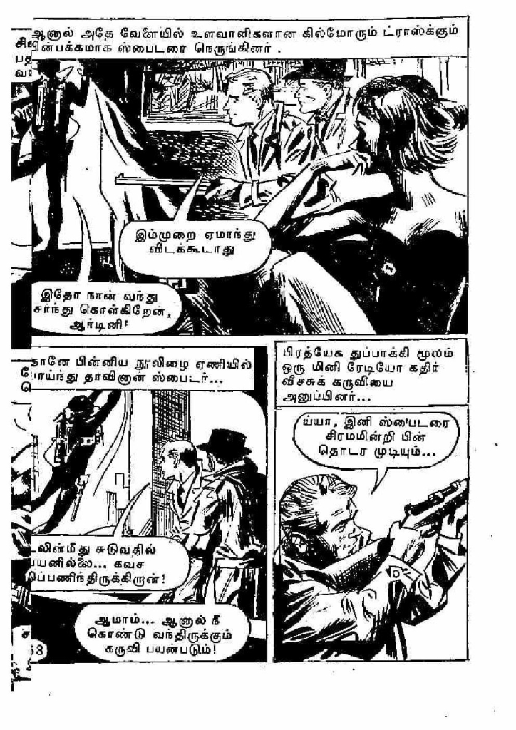 Kuttra Thozhirchalai - kelvi.net_Page_36
