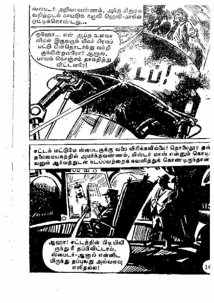 Kuttra Thozhirchalai - kelvi.net_Page_37