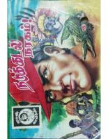 நடுக்கடல் நகரம் Nadukkadal Nagaram