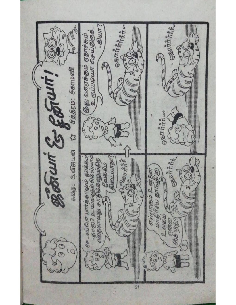 Nadukkadal Nagaram - kelvi.net_Page_51