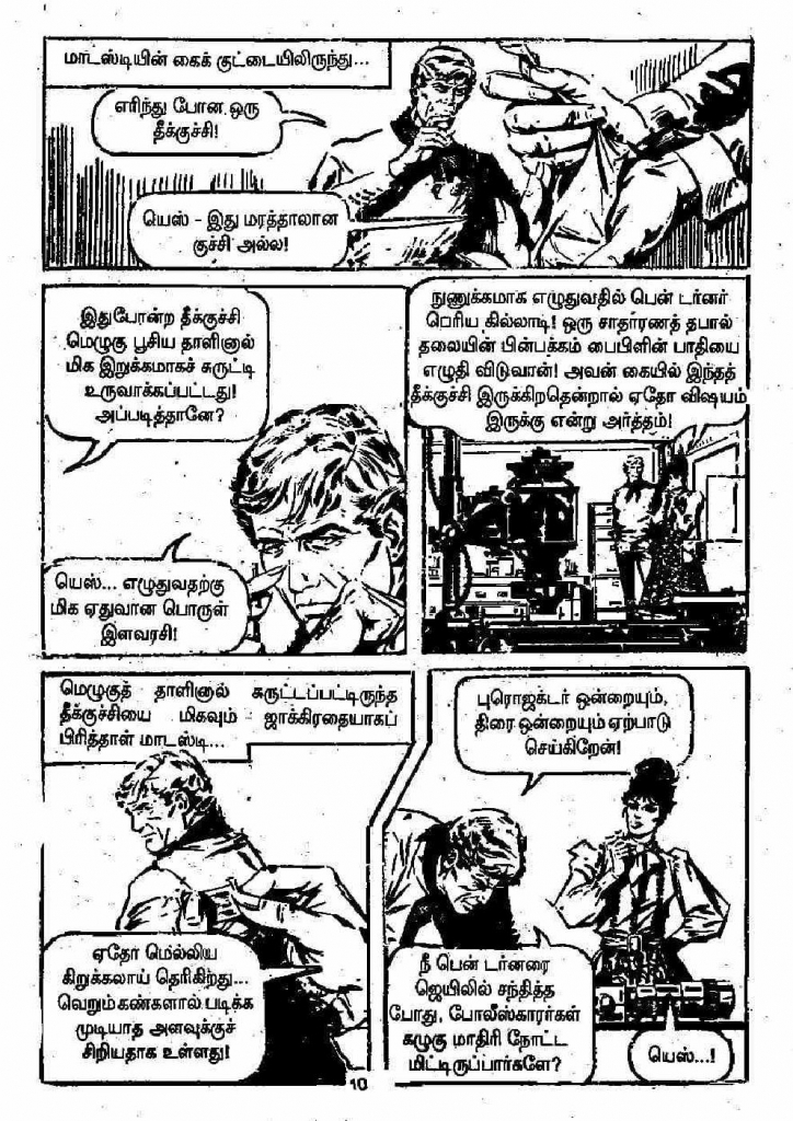Pachai Vana Paavai - kelvi.net_Page_10
