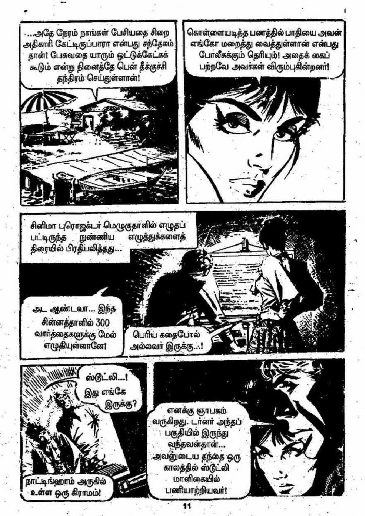 Pachai Vana Paavai - kelvi.net_Page_11