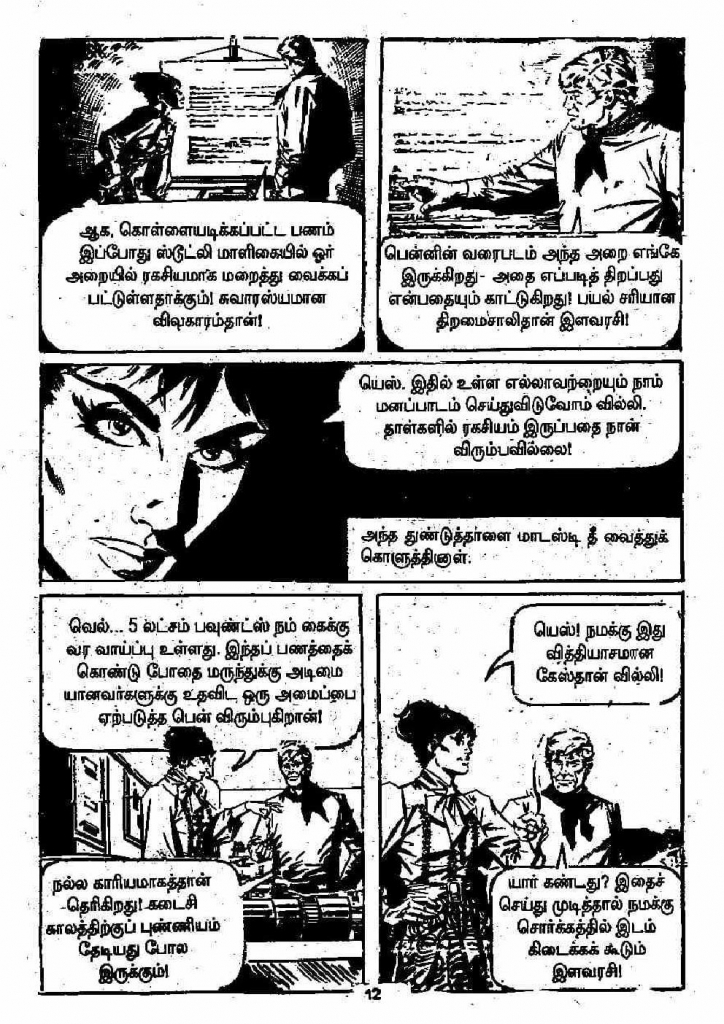 Pachai Vana Paavai - kelvi.net_Page_12
