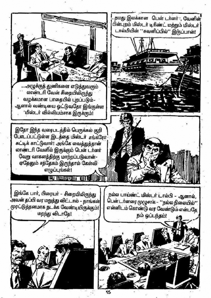 Pachai Vana Paavai - kelvi.net_Page_15