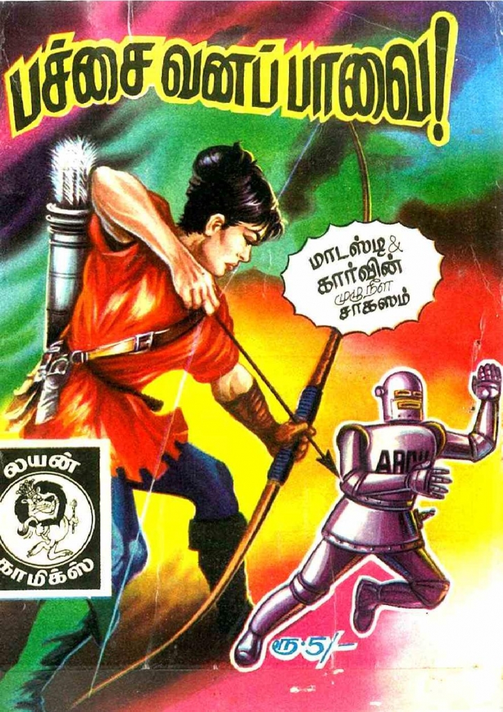 Pachai Vana Paavai - kelvi.net_Page_1