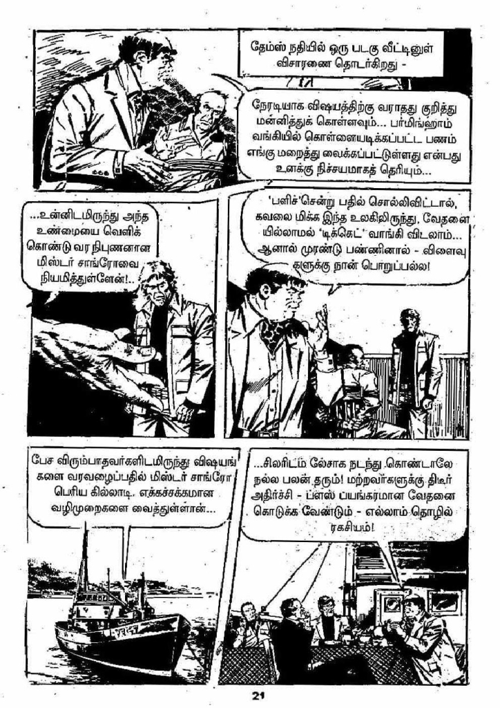 Pachai Vana Paavai - kelvi.net_Page_21