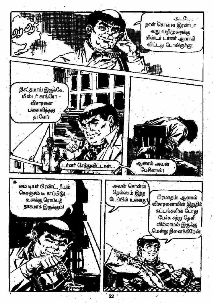 Pachai Vana Paavai - kelvi.net_Page_22