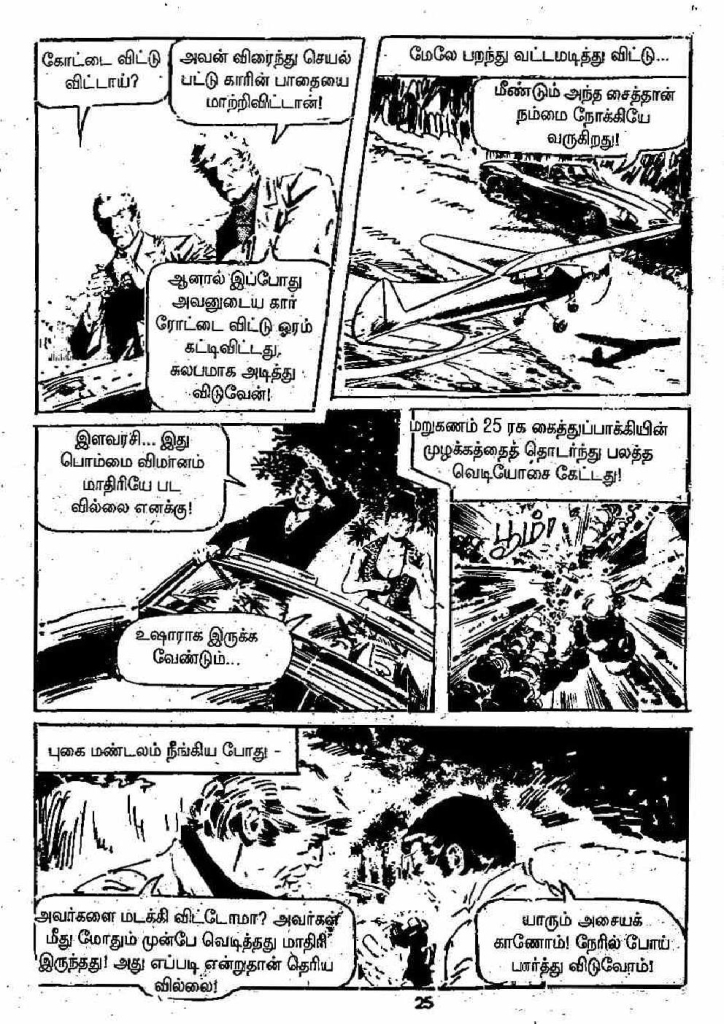 Pachai Vana Paavai - kelvi.net_Page_25