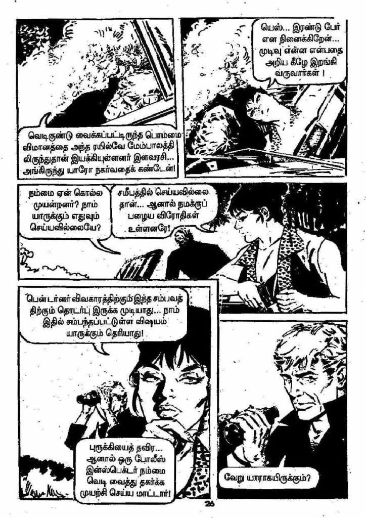 Pachai Vana Paavai - kelvi.net_Page_26