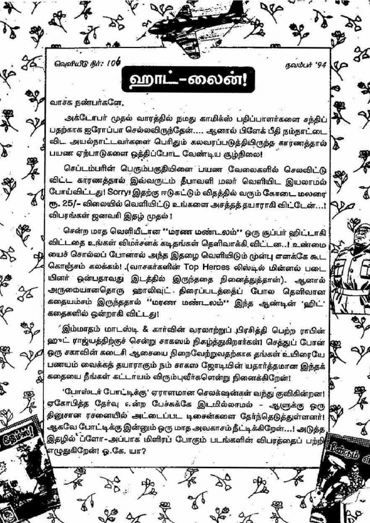 Pachai Vana Paavai - kelvi.net_Page_3