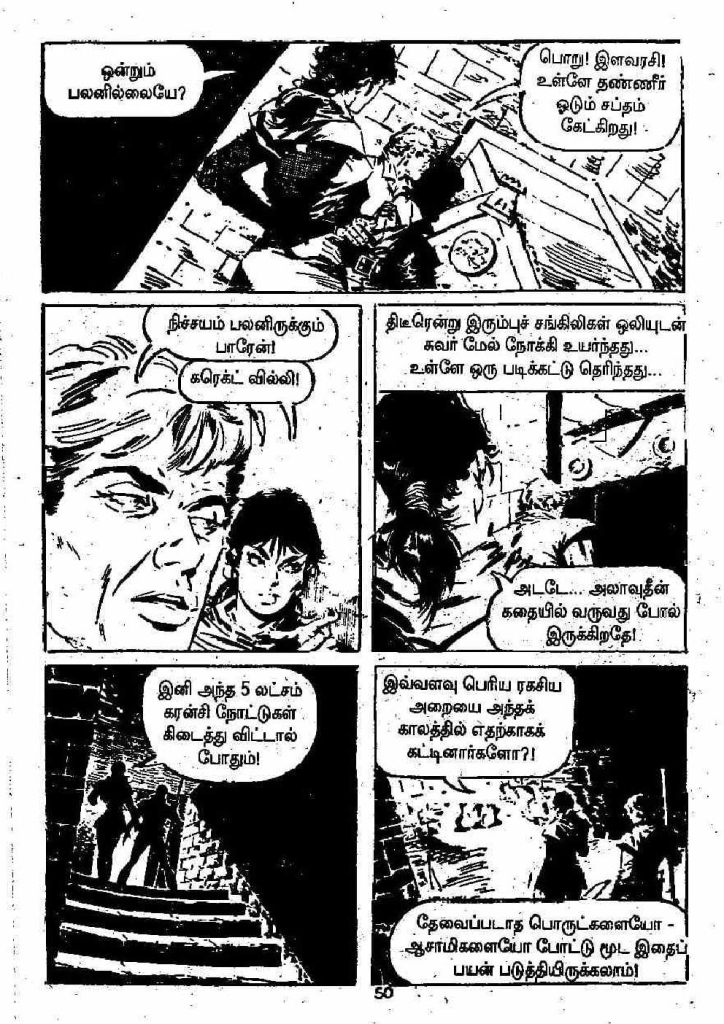 Pachai Vana Paavai - kelvi.net_Page_50