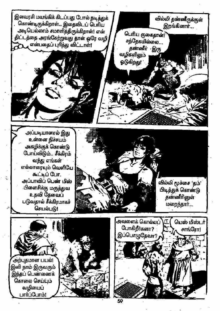 Pachai Vana Paavai - kelvi.net_Page_59