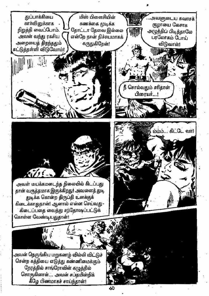 Pachai Vana Paavai - kelvi.net_Page_60