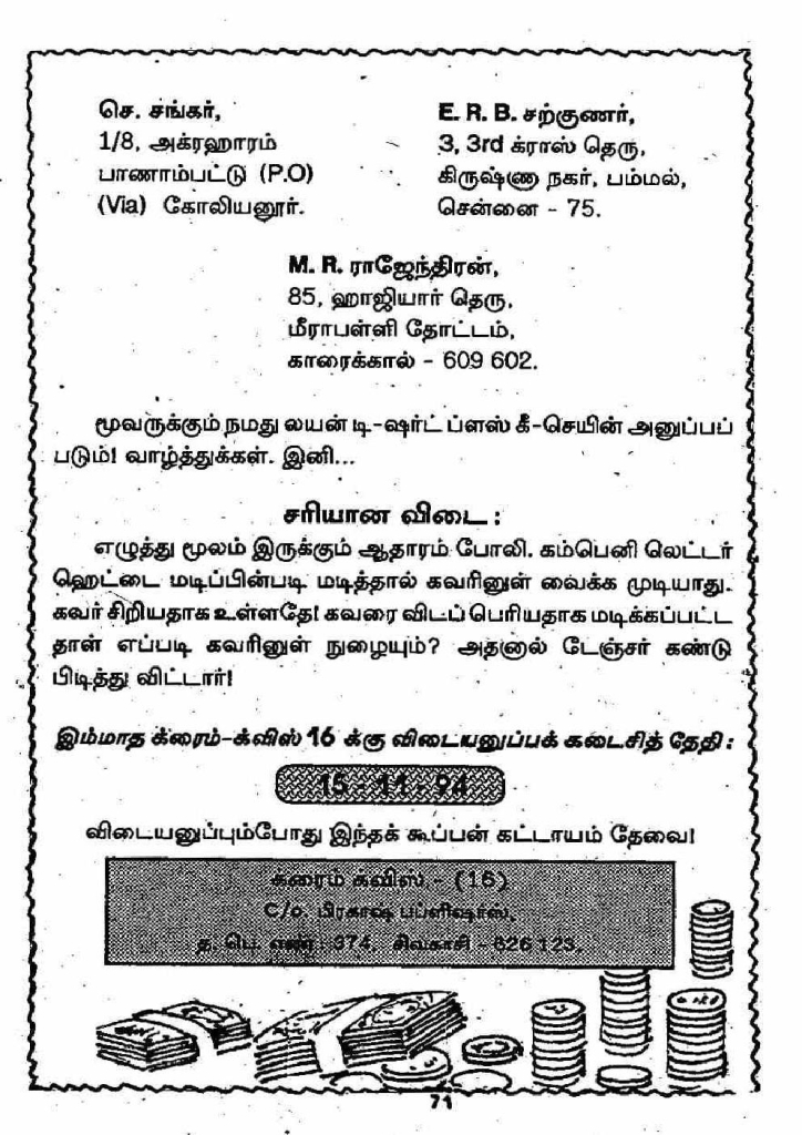 Pachai Vana Paavai - kelvi.net_Page_71