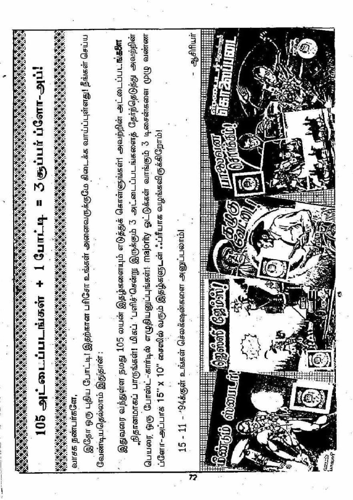 Pachai Vana Paavai - kelvi.net_Page_72