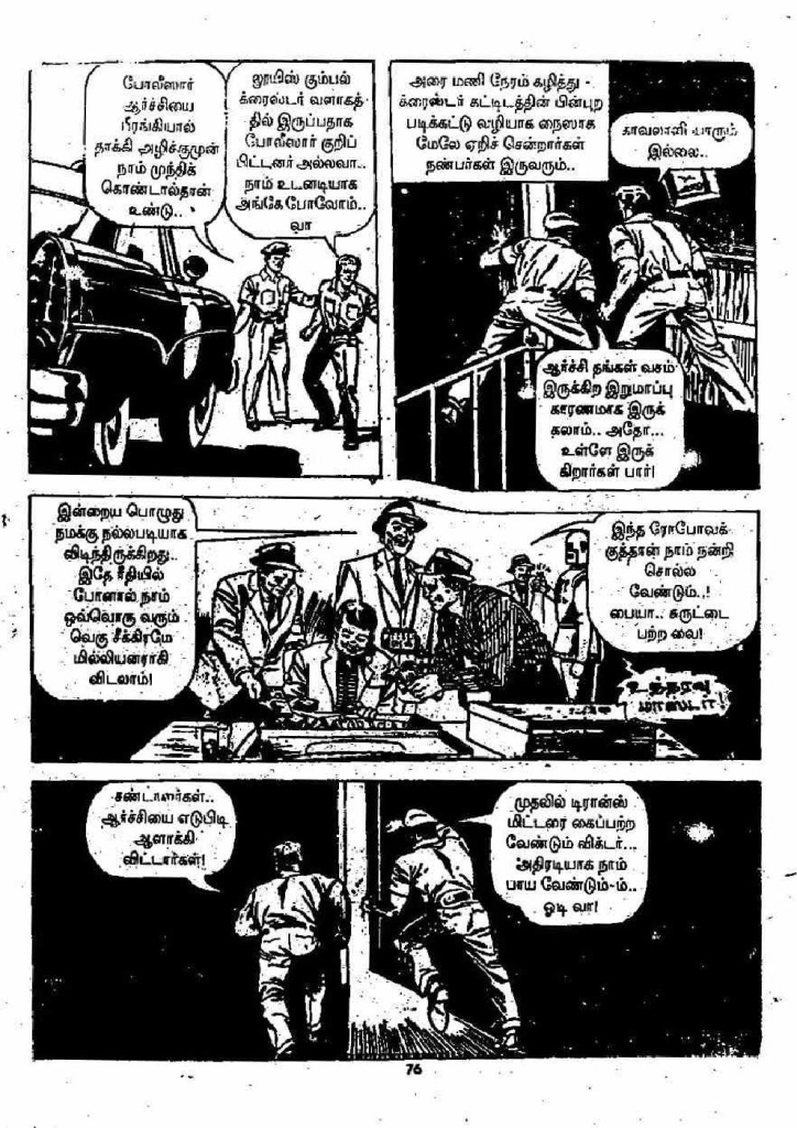 Pachai Vana Paavai - kelvi.net_Page_76