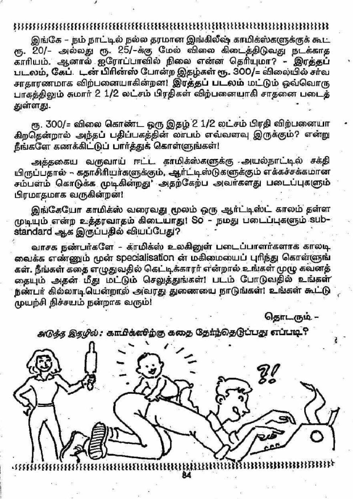 Pachai Vana Paavai - kelvi.net_Page_84