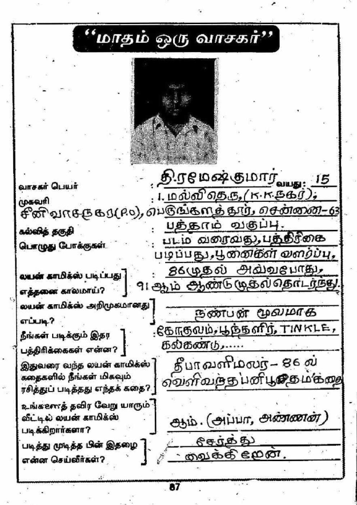 Pachai Vana Paavai - kelvi.net_Page_87