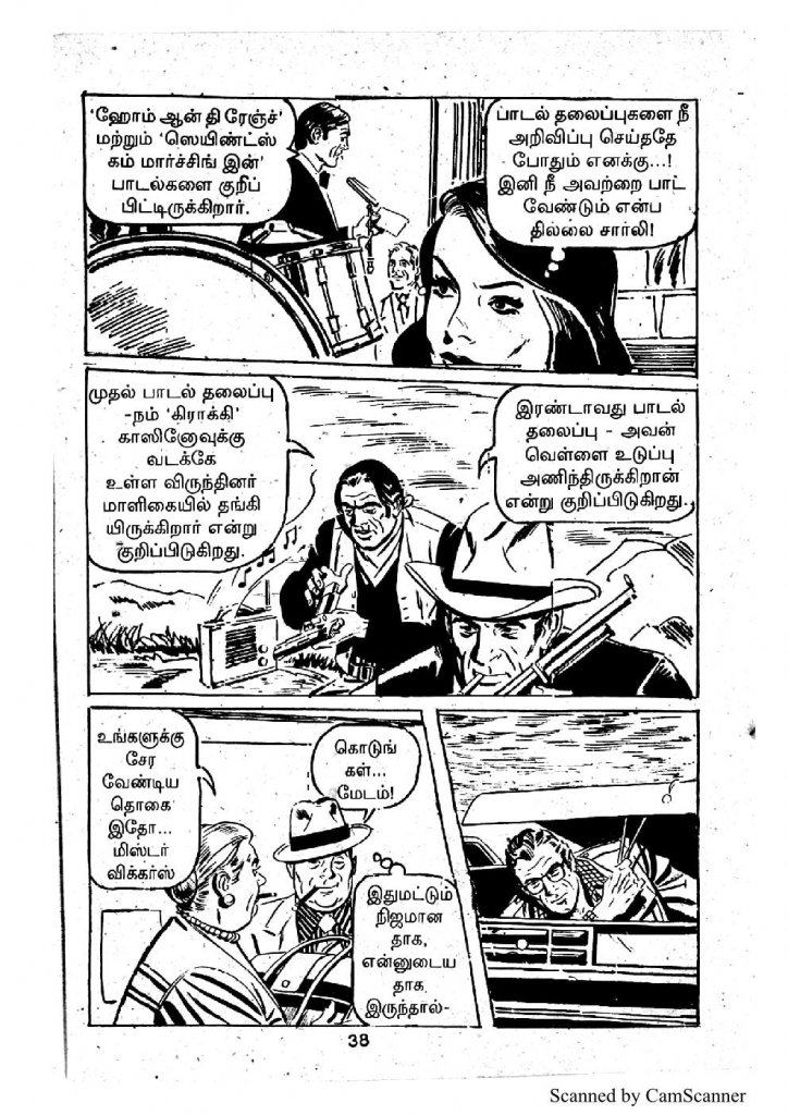 Paalaivana Sorkkam - kelvi.net_Page_38