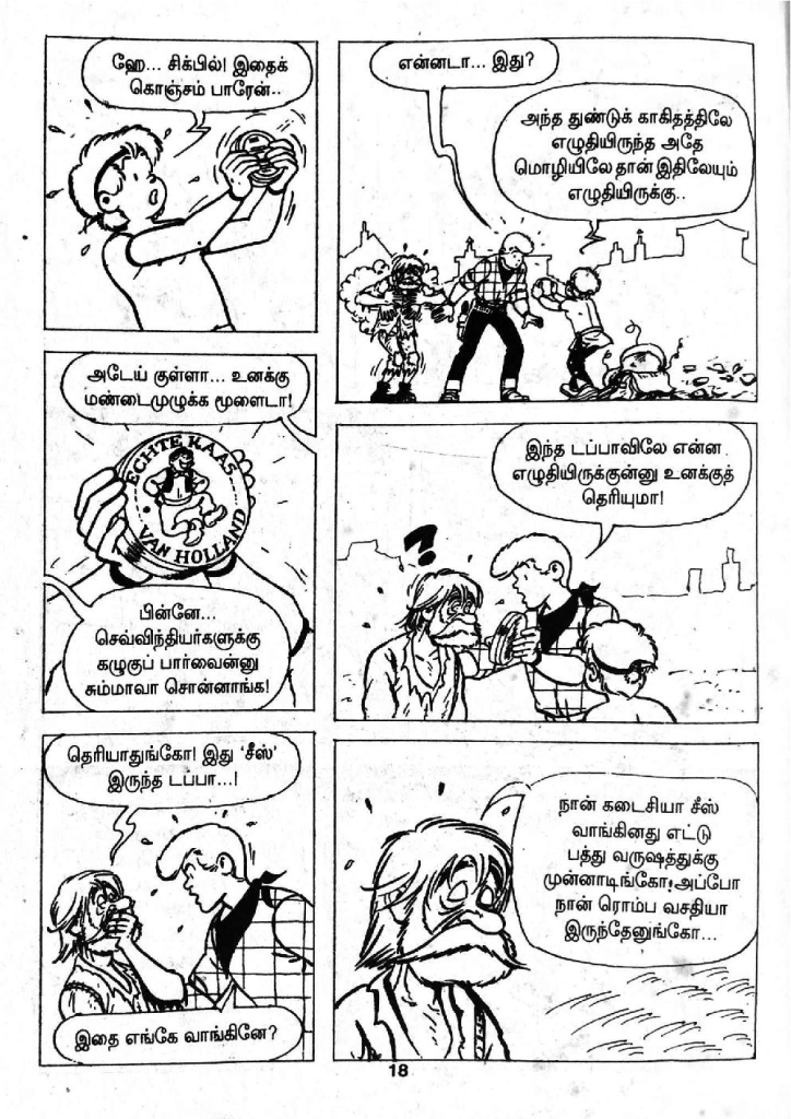 Maraiyilla Mannar - kelvi.net_Page_16