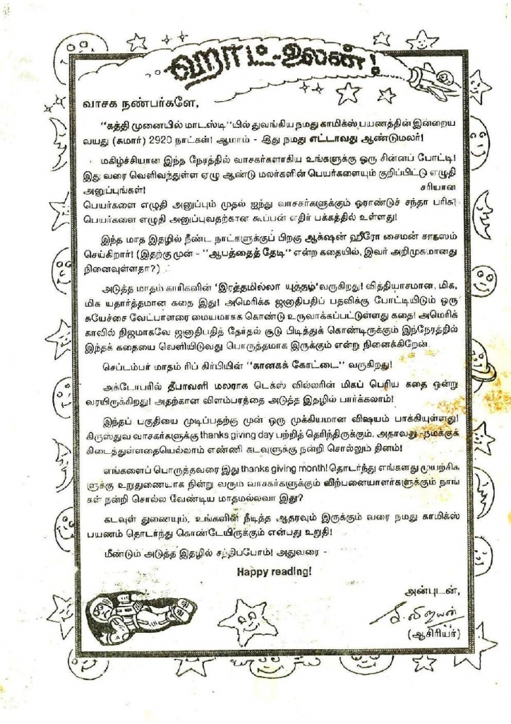 Minnalodu Oru Modhal - kelvi.net_Page_2