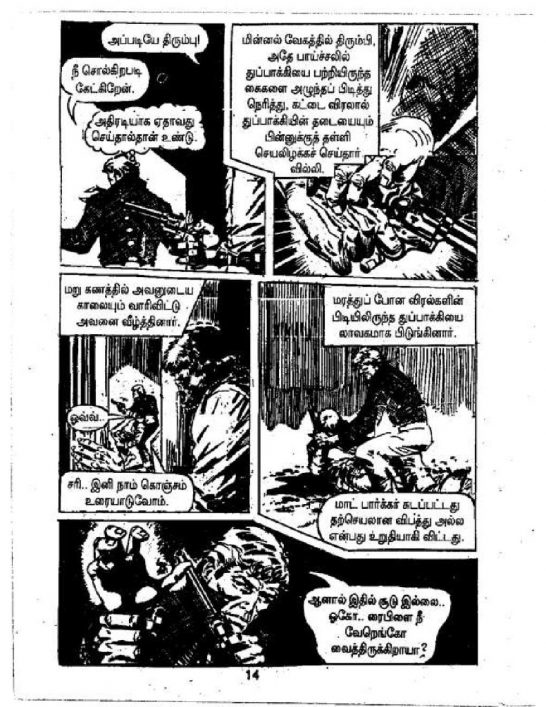Aaviyin Paadhaiyil - kelvi.net_Page_13