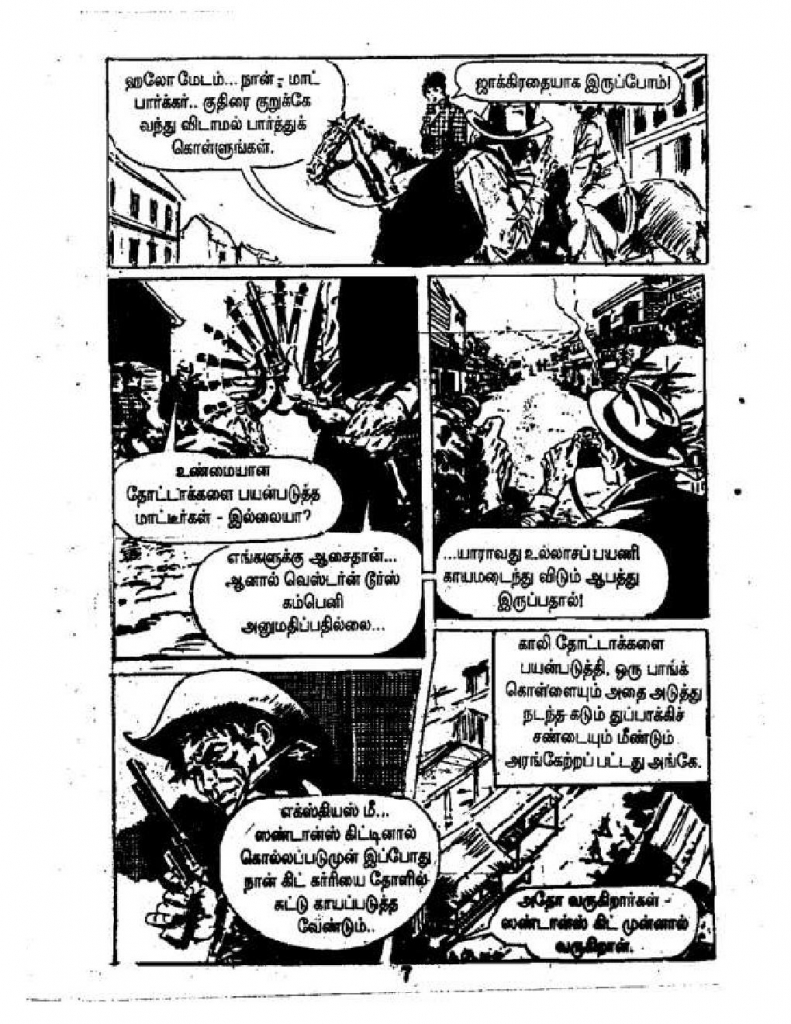 Aaviyin Paadhaiyil - kelvi.net_Page_6