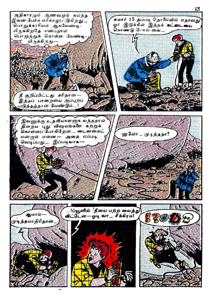 Adhiradi Mannan - kelvi.net_Page_13