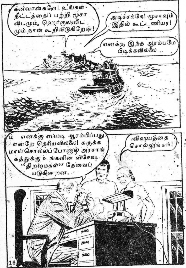 Adhiradi Veerar Hercules - (kelvi.net)_Page_14