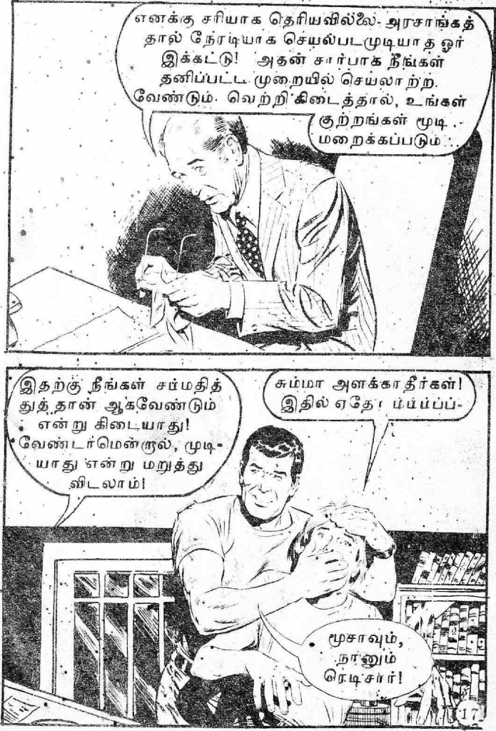 Adhiradi Veerar Hercules - (kelvi.net)_Page_15