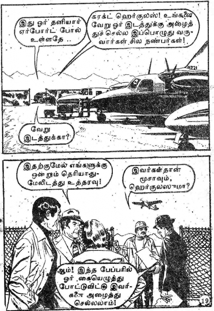 Adhiradi Veerar Hercules - (kelvi.net)_Page_17