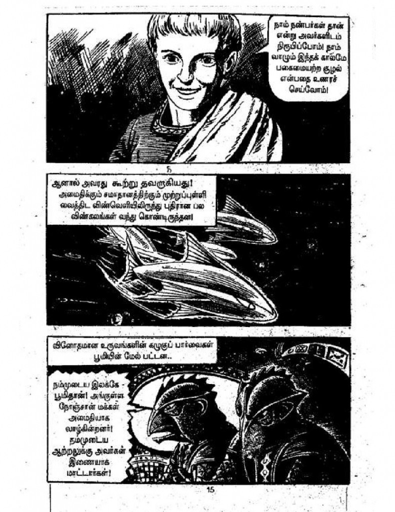 Archieodu Modhathe - kelvi.net_Page_14