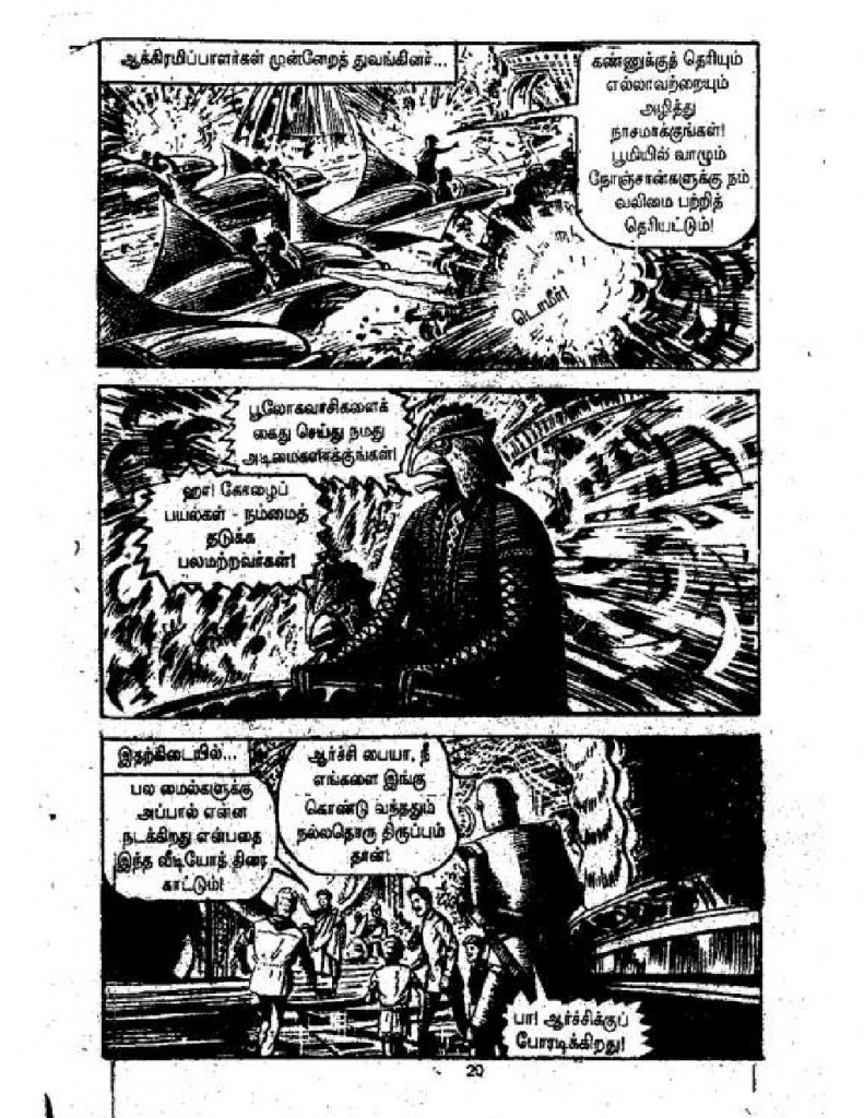 Archieodu Modhathe - kelvi.net_Page_19