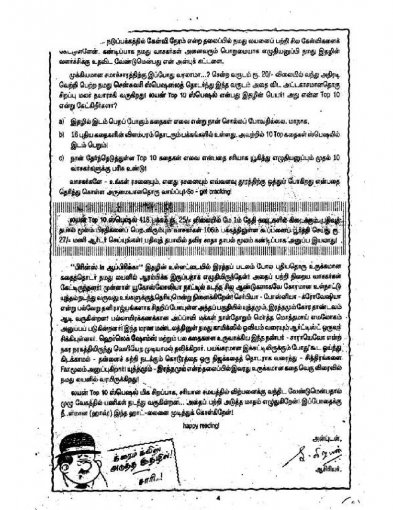 Archieodu Modhathe - kelvi.net_Page_3