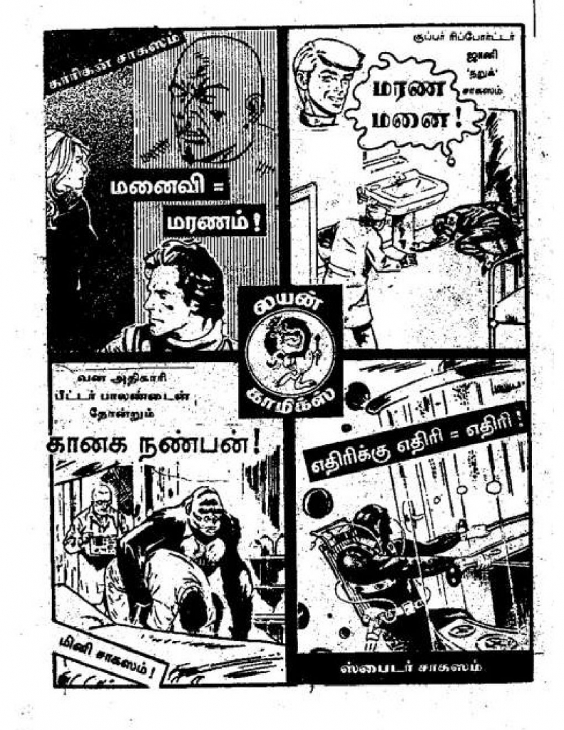 Archieodu Modhathe - kelvi.net_Page_6