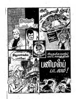 Archieodu Modhathe - kelvi.net_Page_7