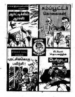 Archieodu Modhathe - kelvi.net_Page_8