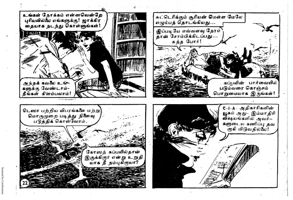 Bayangara Naadagam - kelvi.net_Page_22