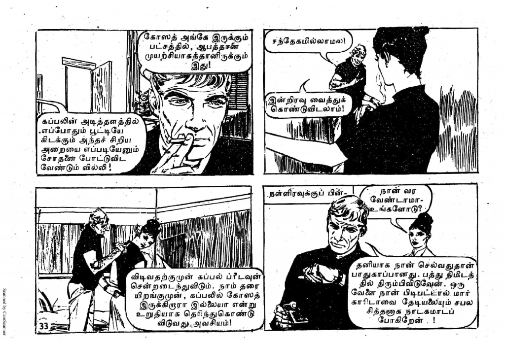 Bayangara Naadagam - kelvi.net_Page_33