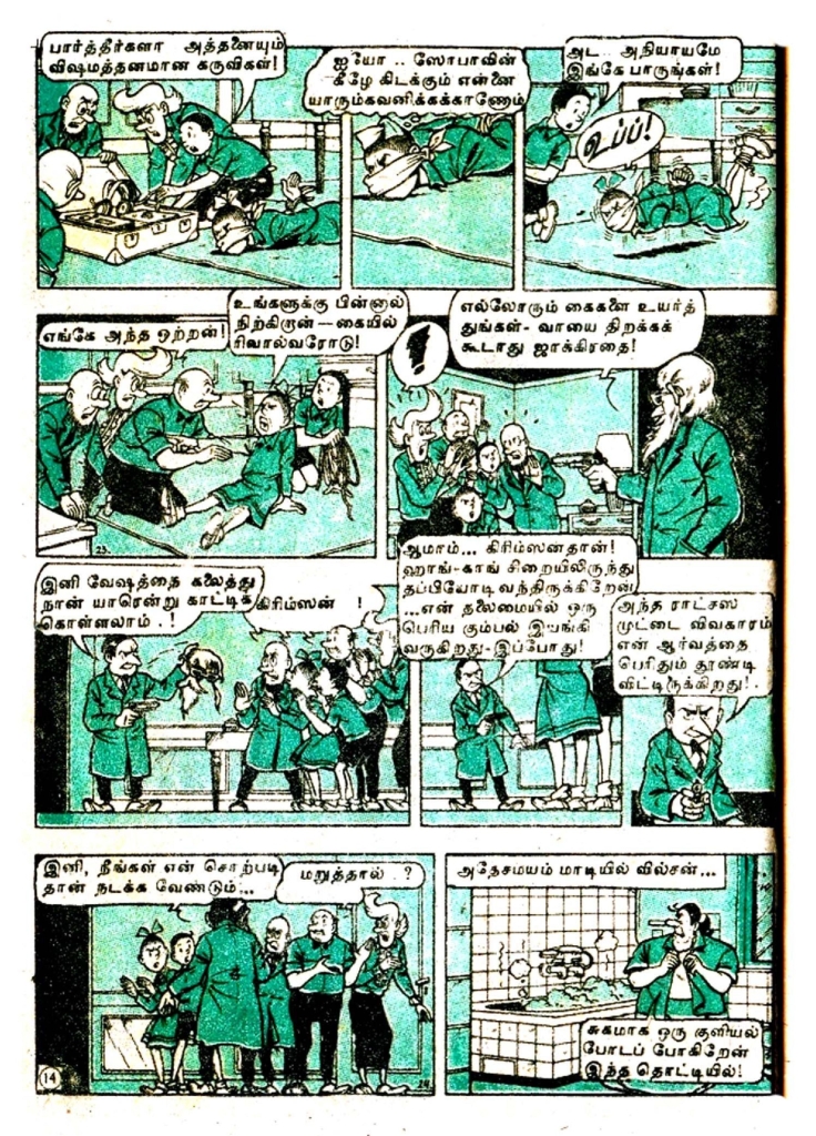 Bayangara Payanam - kelvi.net_Page_16