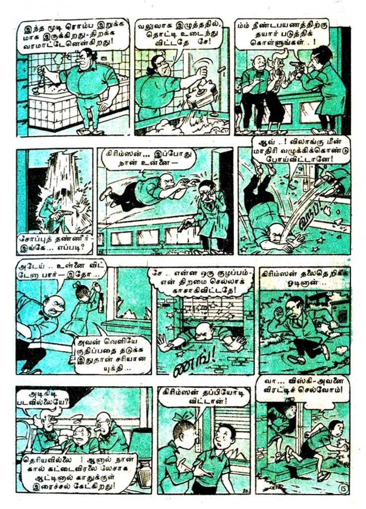 Bayangara Payanam - kelvi.net_Page_17