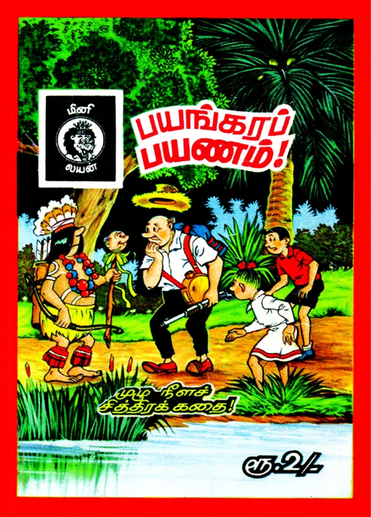 Bayangara Payanam - kelvi.net_Page_1
