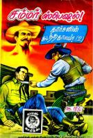 Carsonin Kadandha Kaalam - Part 2 - கார்சினின் கடந்த காலம் பாகம் 2