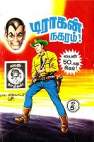 Dragon Nagaram டிராகன் நகரம்