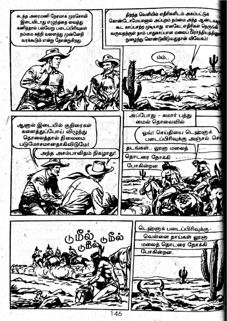 Irulin Maindhargal_Page_144