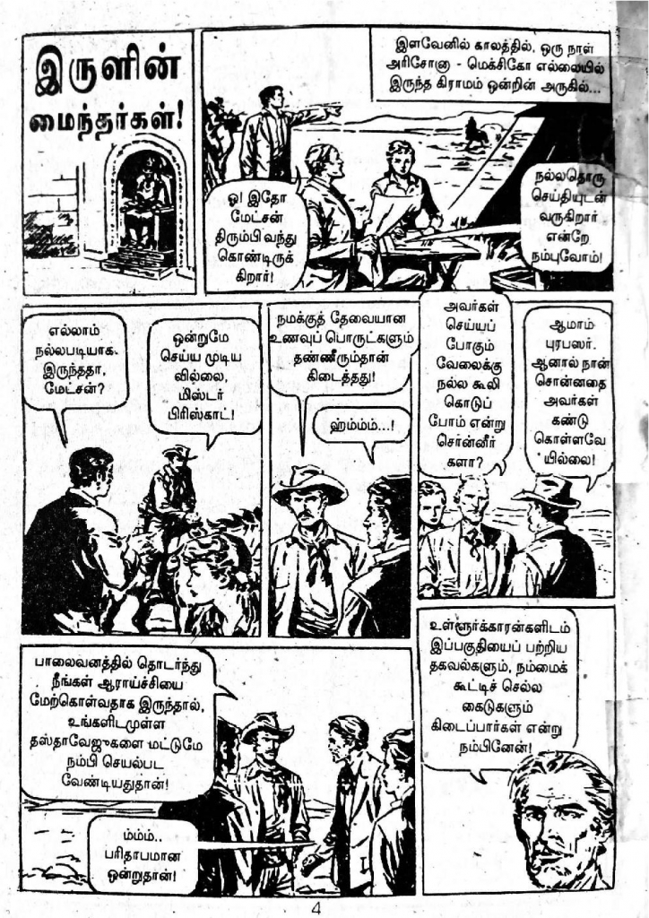 Irulin Maindhargal_Page_2