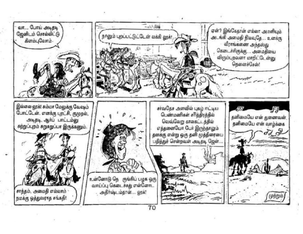 Jane Irukka Bayamen_Page_70