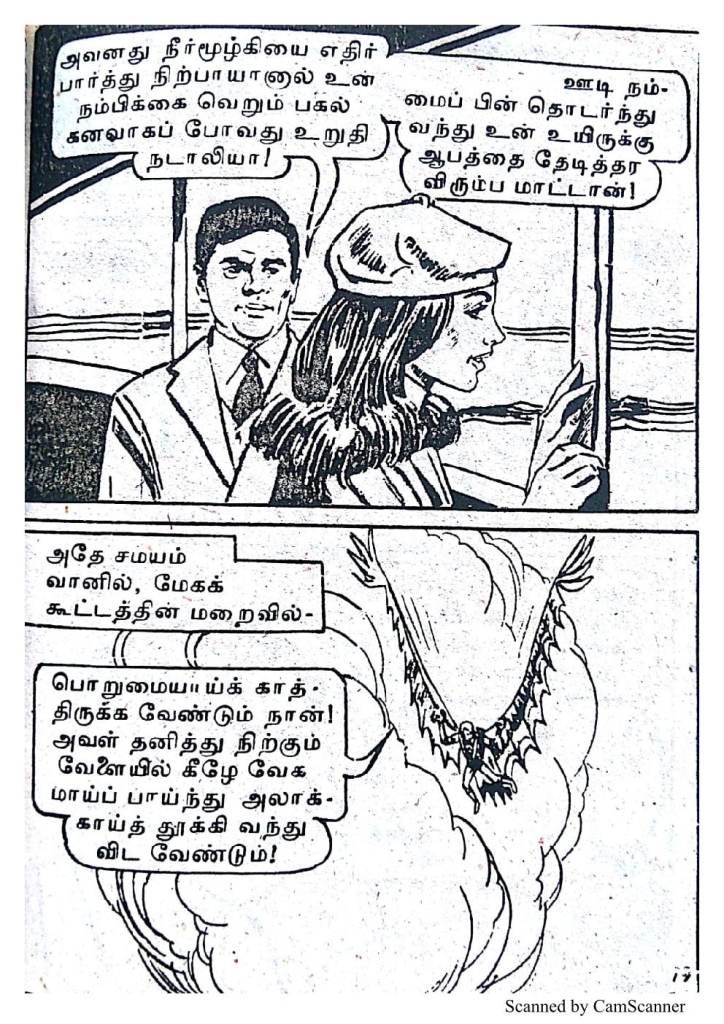 Kadhal Valai - kelvi.net_Page_79